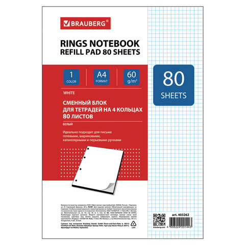 ������� ���� �4  80�. BRAUBERG ���, "�����",