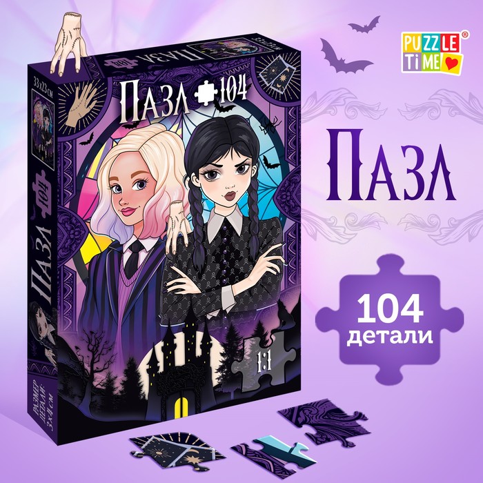 �����  104 ��. Puzzle Time ���������� ��������