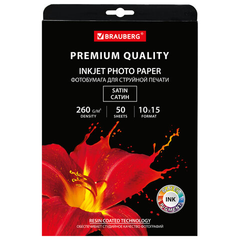 ���������� �6 BRAUBERG PREMIUM  50� 260�/�2,������.,�����