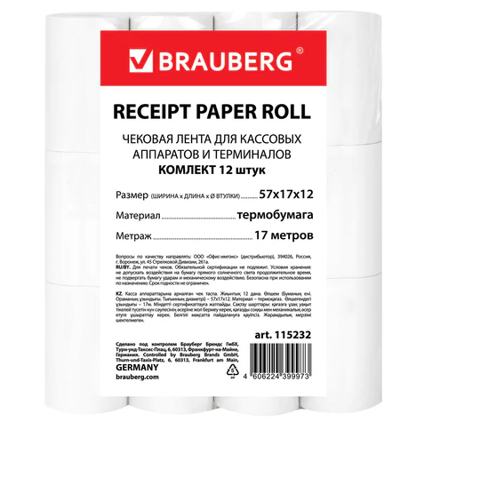 ���������� 57*17*12 BRAUBERG ������� 35 ��, ����� 17 �, ������ 12 ��