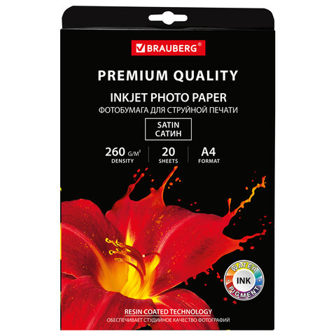 ���������� �4 BRAUBERG PREMIUM  20� 260�/�2 ������.,�����