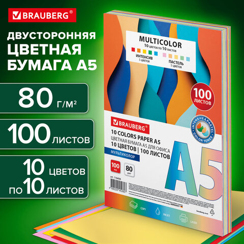������ BRAUBERG "MULTICOLOR" �5 100� �������+�������� 80�/�2 10��*10�