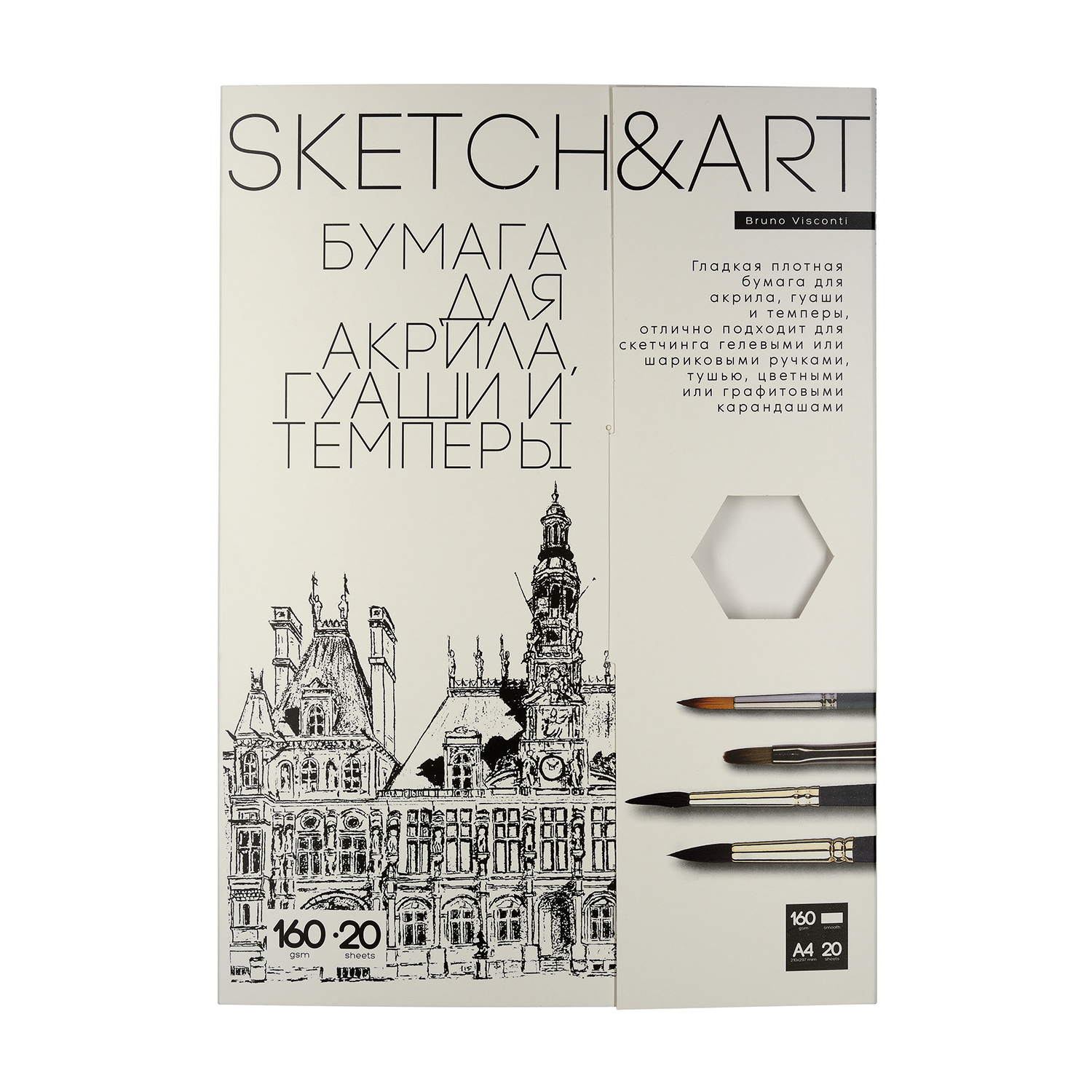 ������ �/������, �����, ������� �4 BrunoVisconti� Sketch&Art 160 �/��.�,�����, �������, 20 ������