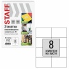 �������� ������������� STAFF BASIC 8��/50�, 80 �/�2 �����