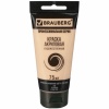 ������ �������. �����. BRAUBERG ART "CLASSIC" ���� 75 ��,��������