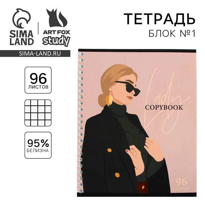 �������  96� ������ �� ������ ArtFox STUDY Lady