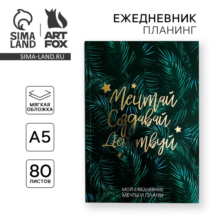 ����������-������� �5  80� ARTFOX "������.��������.��������. ��������" ������ ������� � ���������