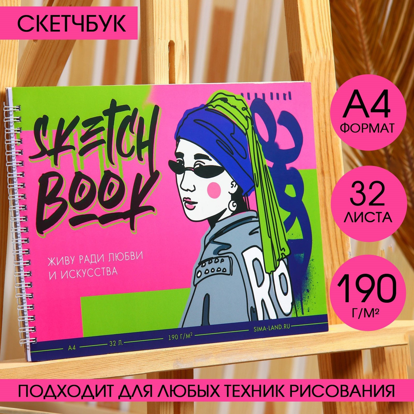 �������� �4 32�. ARTLAVKA ����� ���� ��������� 190 �/�2 �� ������/�������