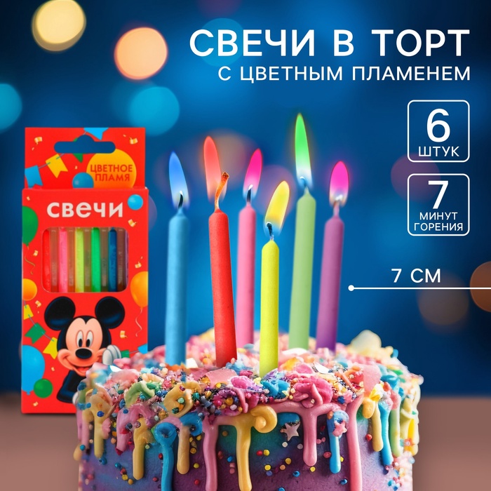 ����� �/����� DISNEY "����� ����" � ������� ��������, 6��