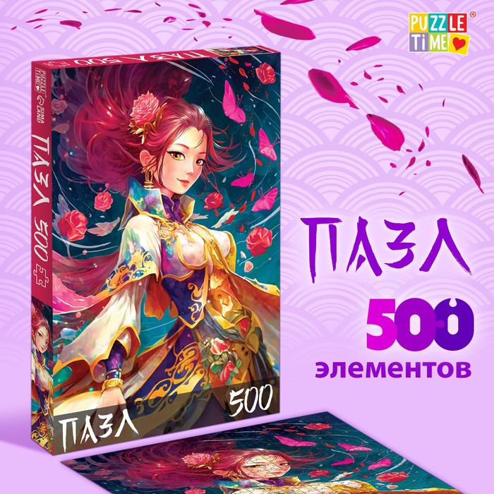 �����  500 ��. Puzzle Time ����������� ��������� 480*330��